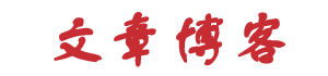 丘北县新闻网